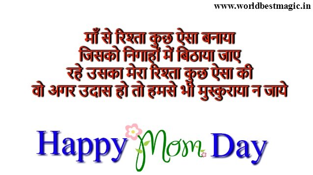 happy mothers day whatsapp status, mothers day quotes, mothers day wishes, happy mothers day, happy mother's day shayari, maa shayari, mothers day poems, happy mother's day quotes, maa ki mamta, mothers day cards, best mothers day quotes, mothers day pictures, 2019 mothers day quotes, heart touching mothers day quotes in hindi, mother's day status